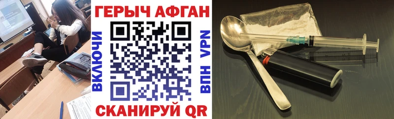 Героин афганец  Сухой Лог 