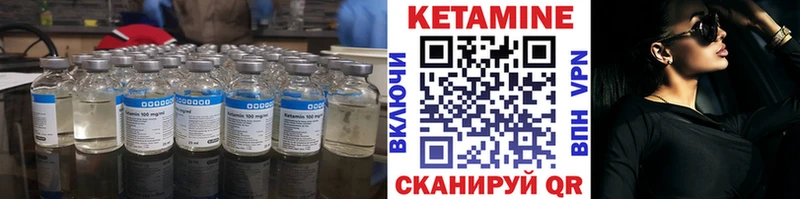 Кетамин ketamine KRAKEN вход Сухой Лог как найти закладки