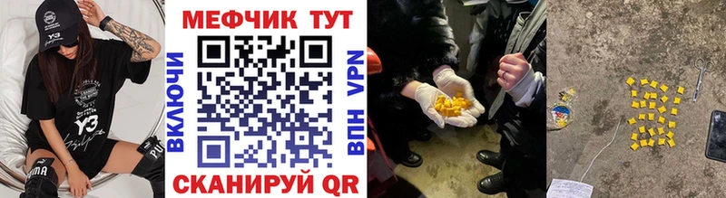 Мефедрон мяу мяу Сухой Лог