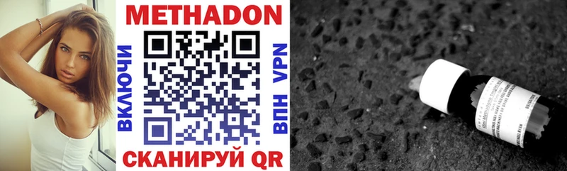 МЕТАДОН methadone  Сухой Лог 